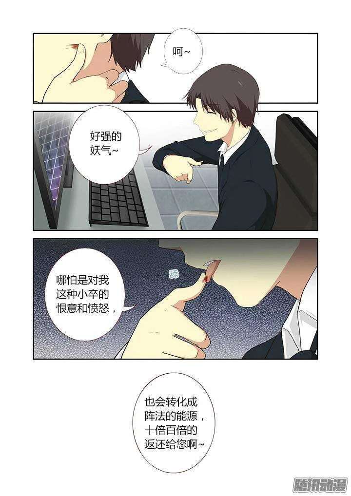 307.怨憎会 第12页