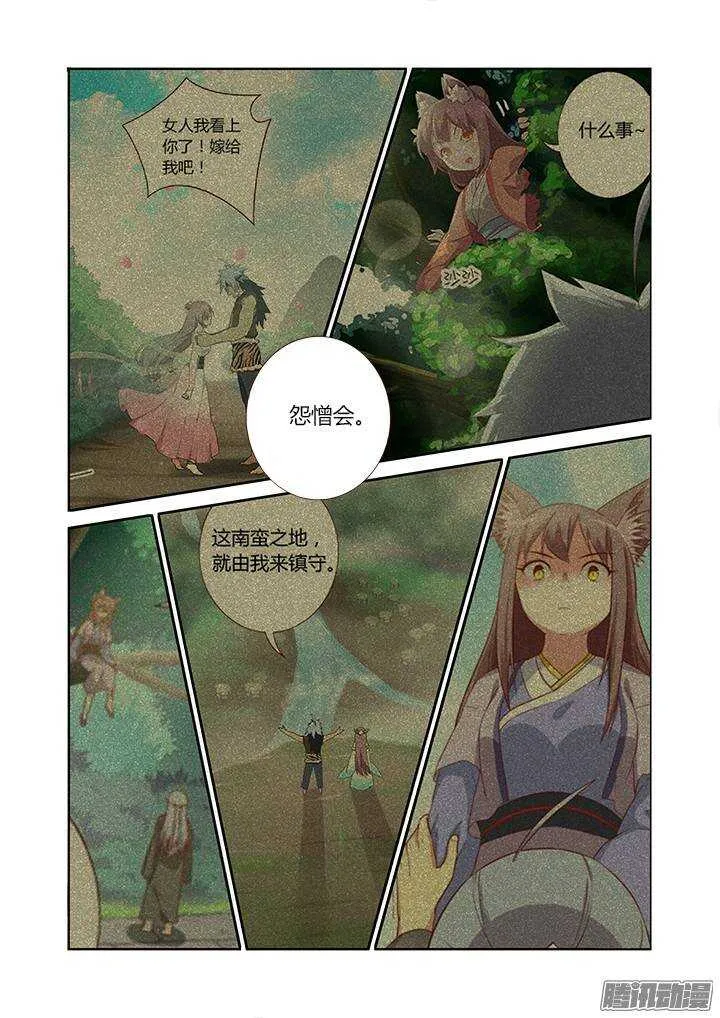 308.同志 第2页