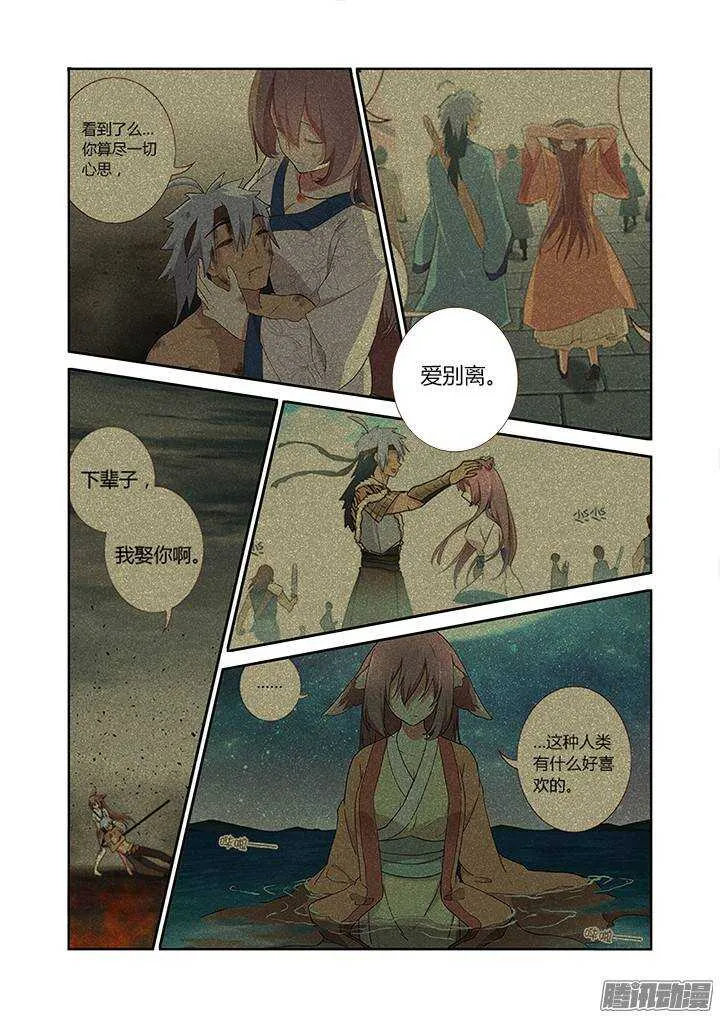 308.同志 第3页