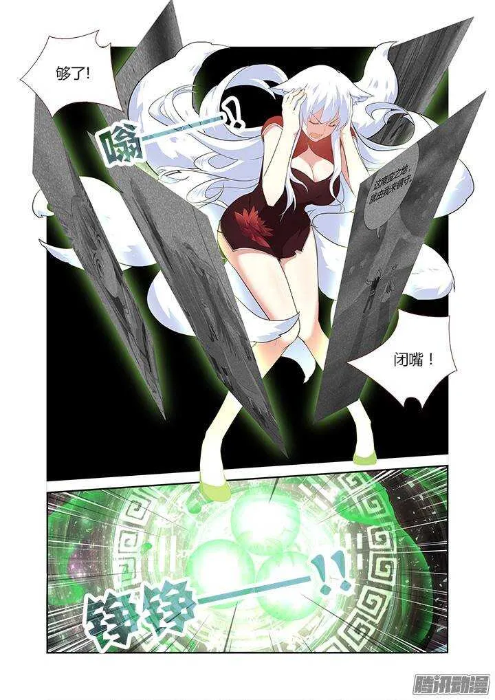 308.同志 第5页