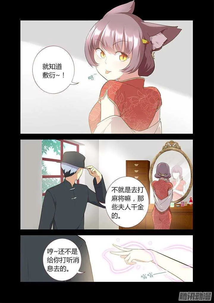 308.同志 第11页