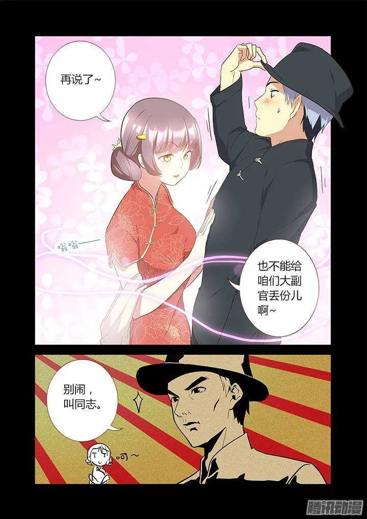 308.同志 第12页