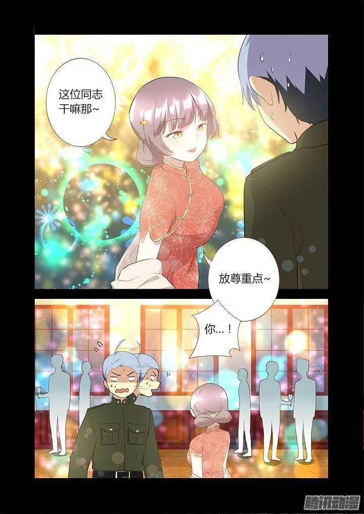 308.同志 第15页
