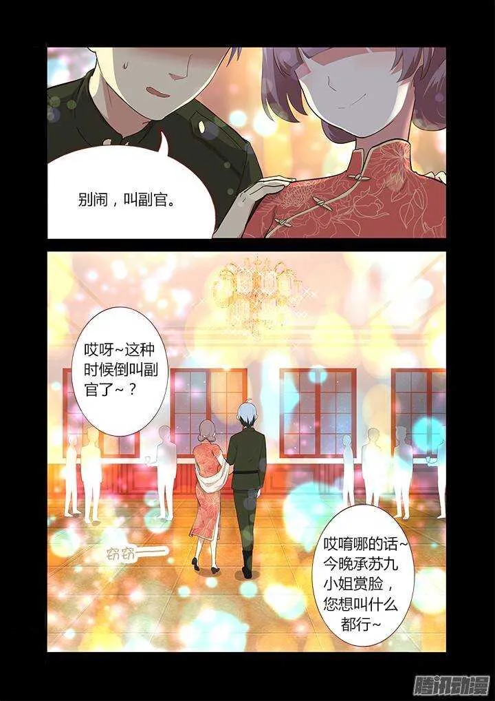 308.同志 第16页