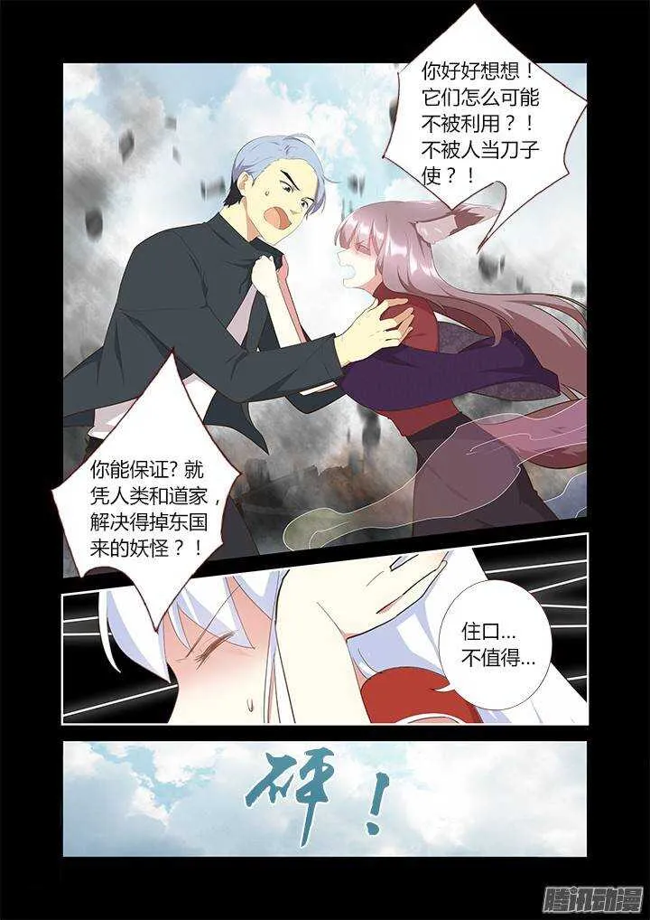 310.因为你 第5页
