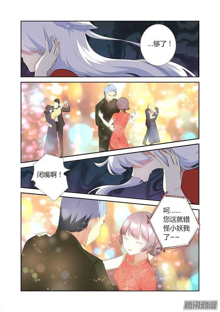 309.不要去 第2页