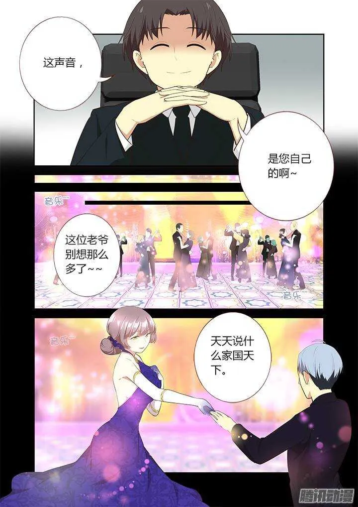 309.不要去 第3页