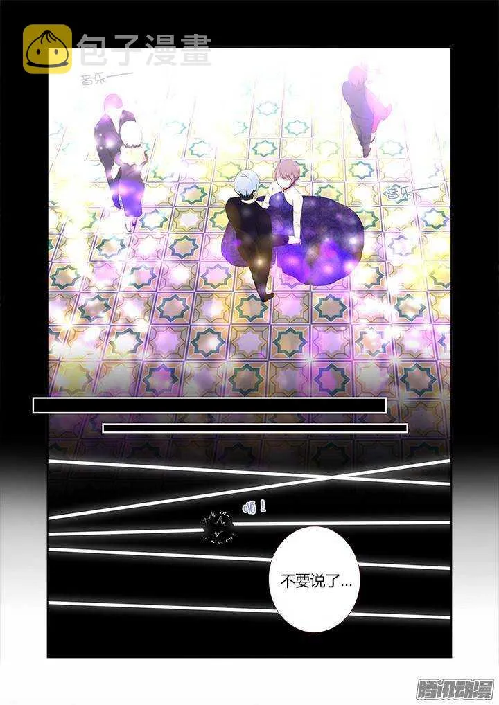 309.不要去 第5页