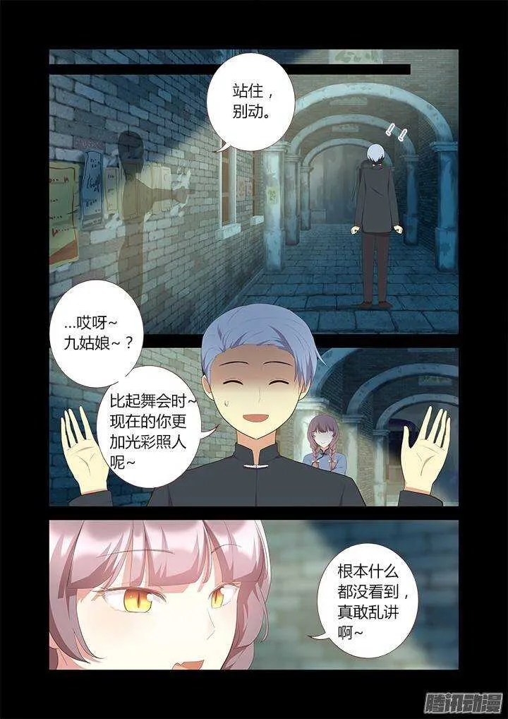 309.不要去 第6页