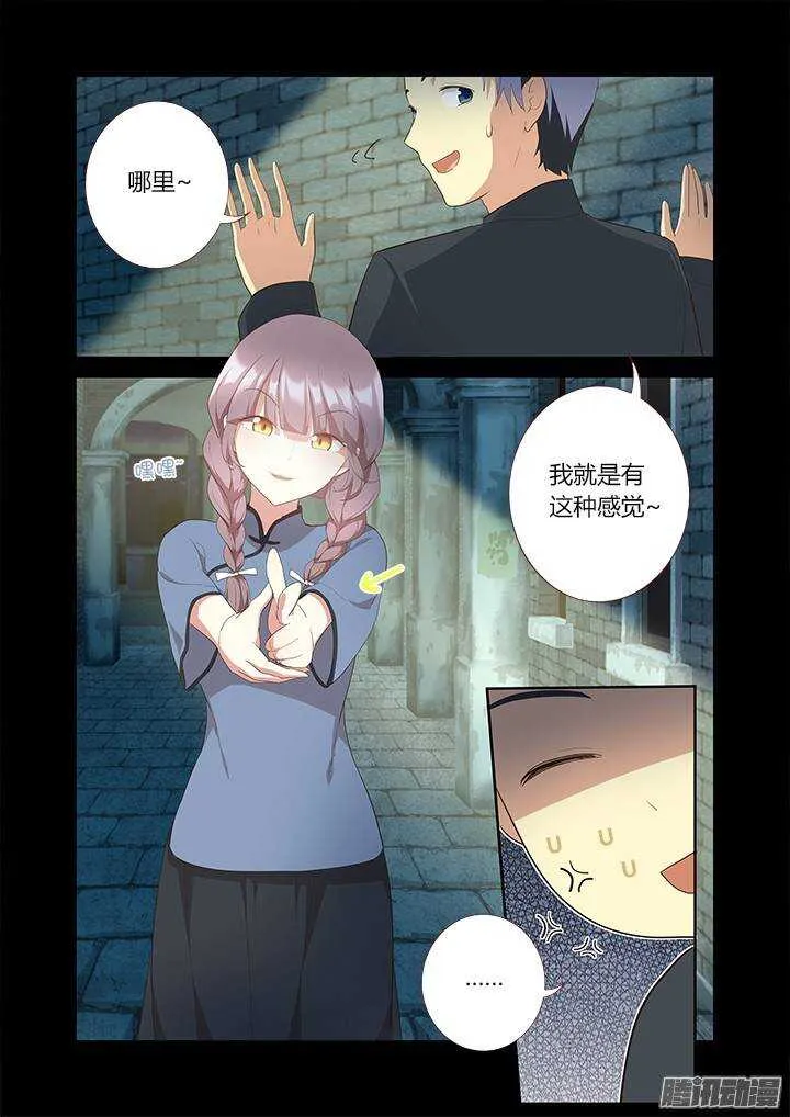 309.不要去 第7页