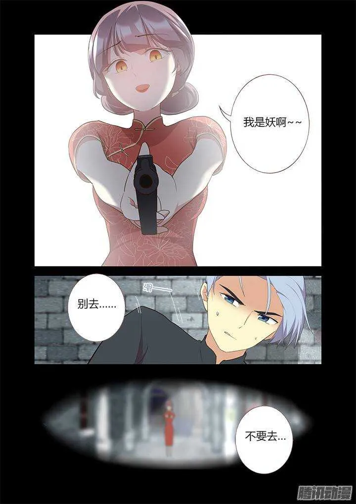 309.不要去 第10页