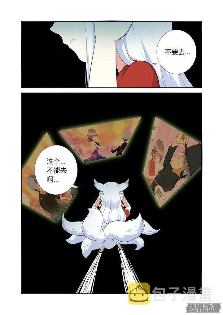 309.不要去 第11页