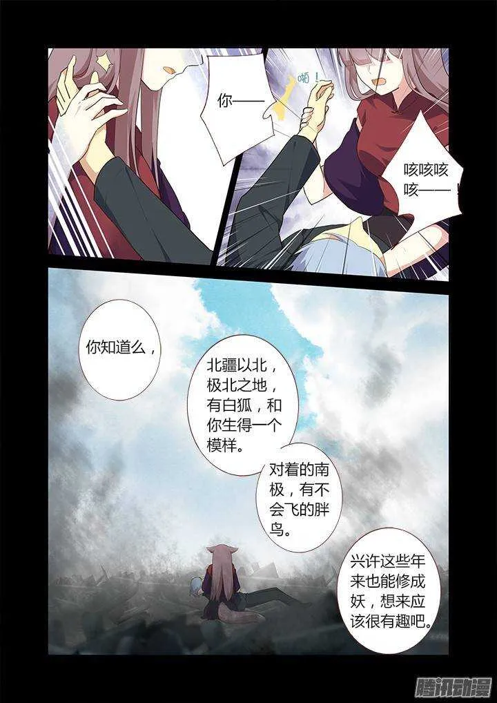 311.去看看（上） 第4页