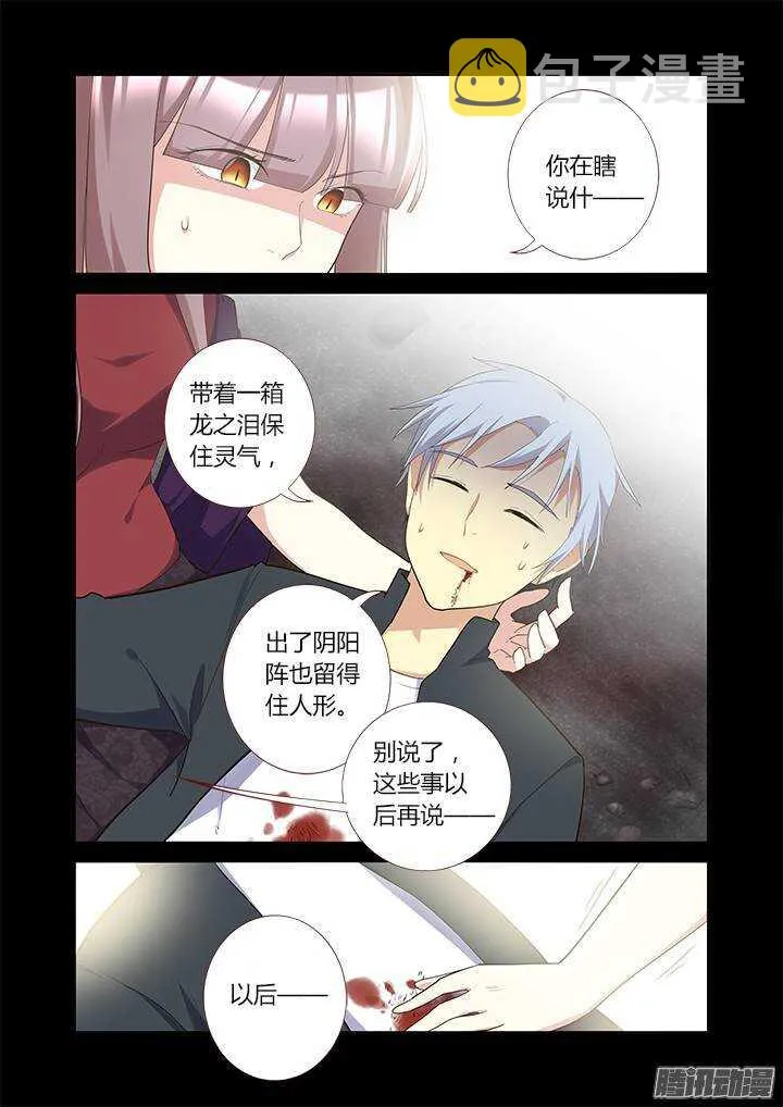 311.去看看（上） 第5页
