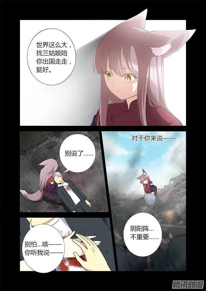 311.去看看（上） 第6页
