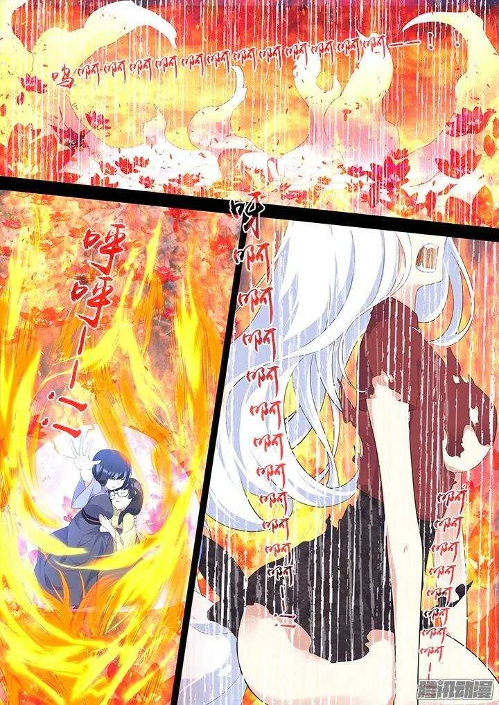 312.泪雨 第4页