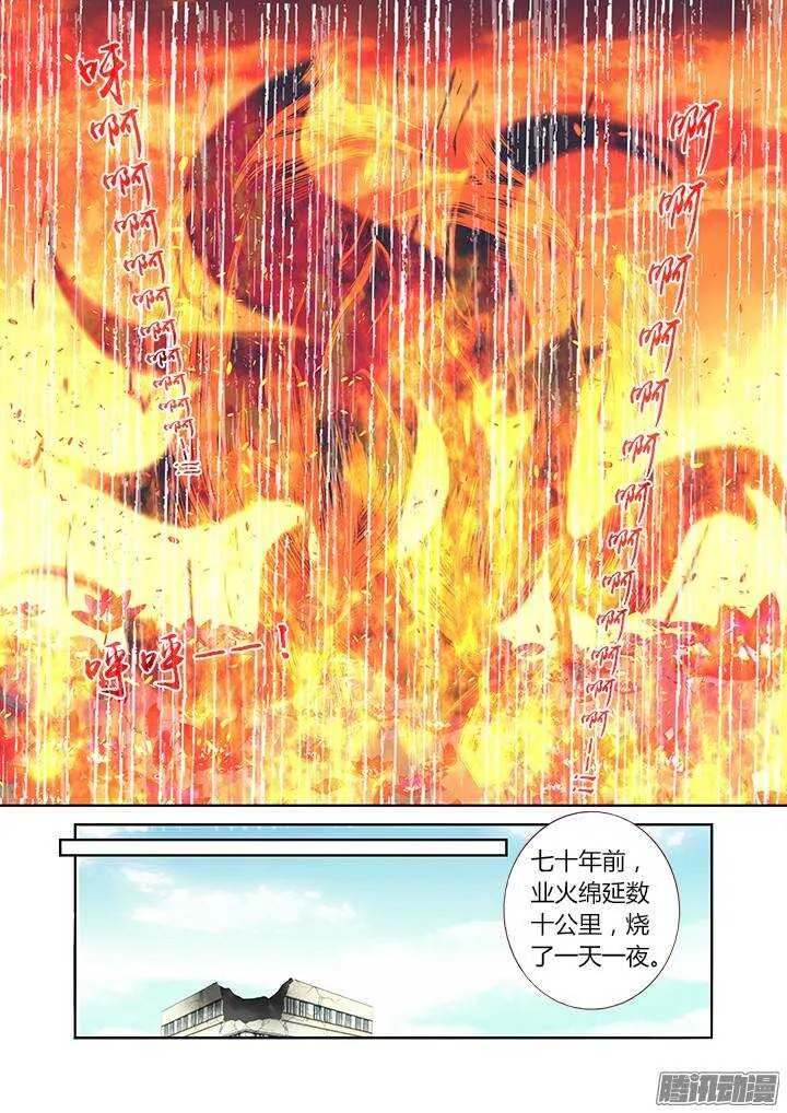 312.泪雨 第5页