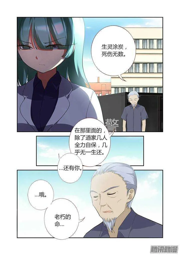 312.泪雨 第6页