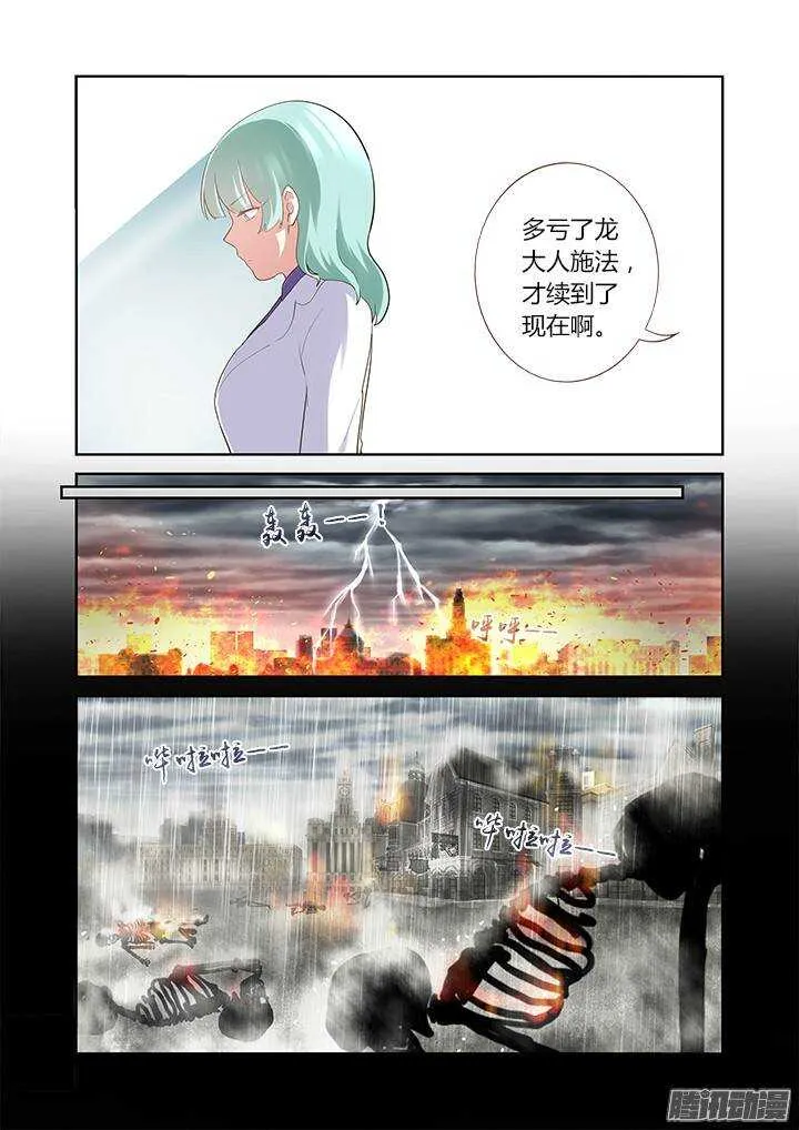 312.泪雨 第7页