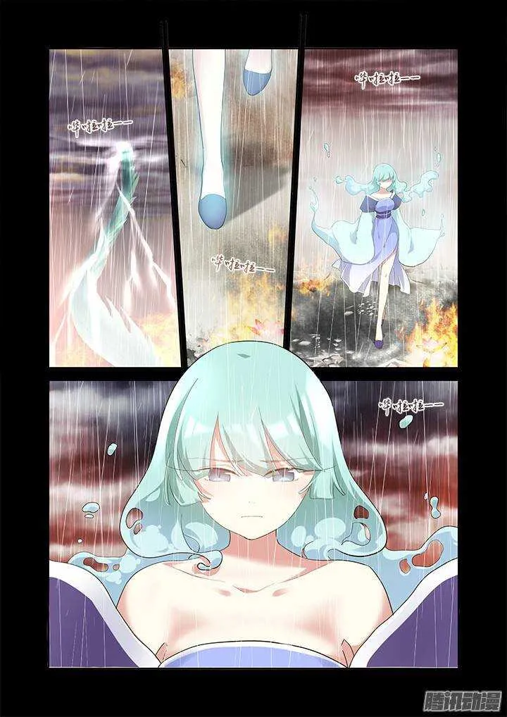 312.泪雨 第9页