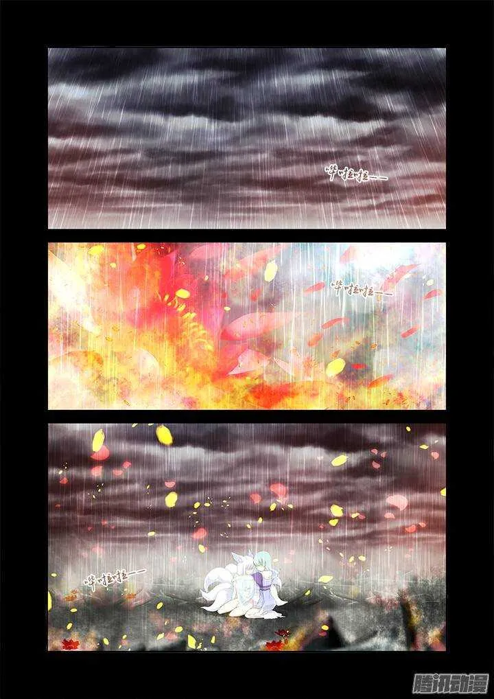 312.泪雨 第12页