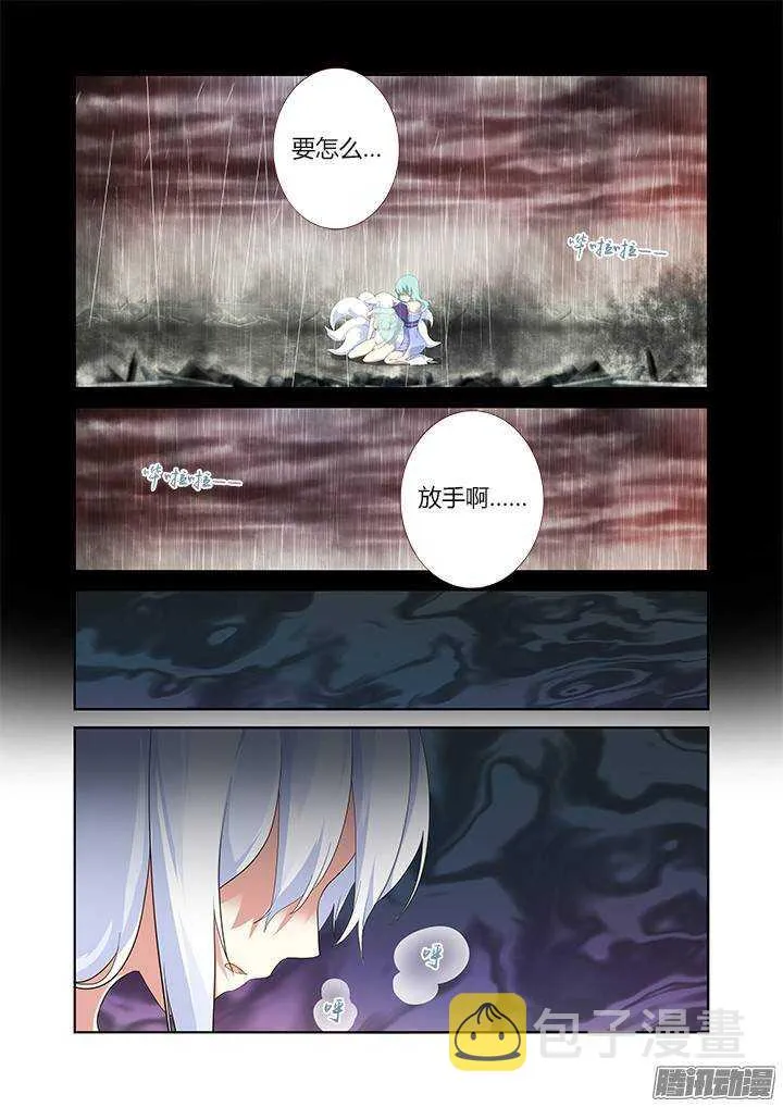 312.泪雨 第14页