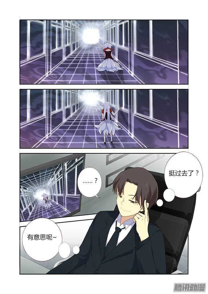 312.泪雨 第15页