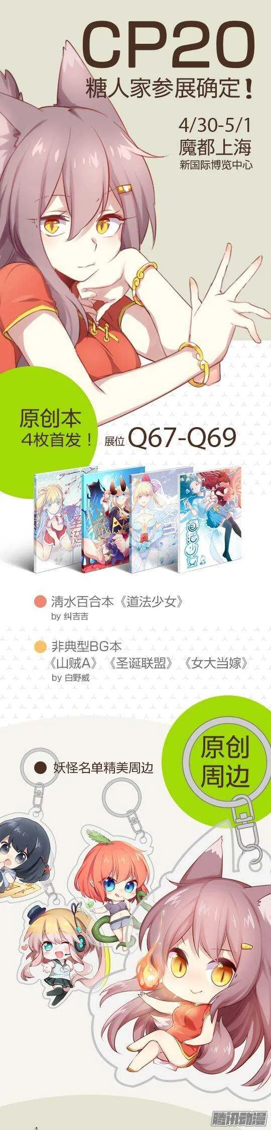 312.泪雨 第16页