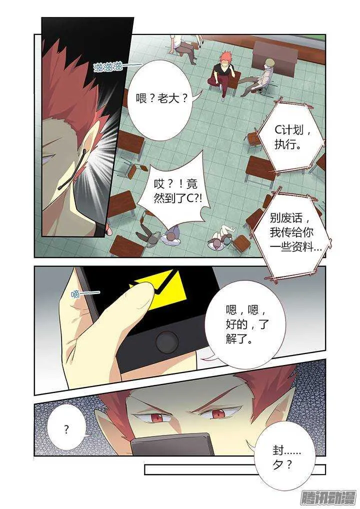 313.人质 第3页