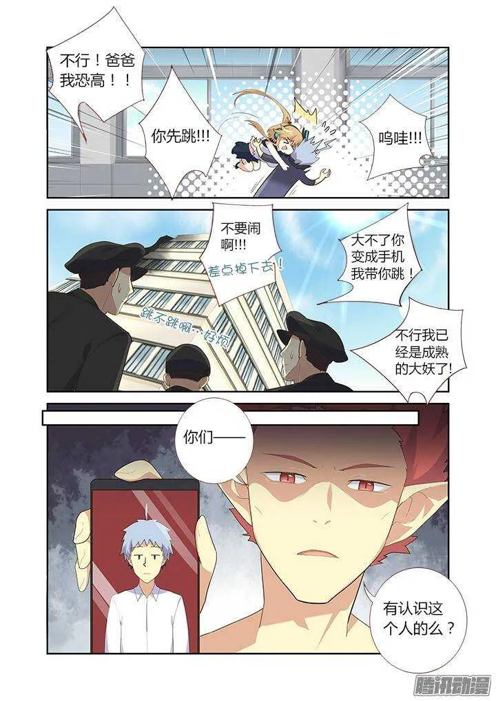 313.人质 第5页