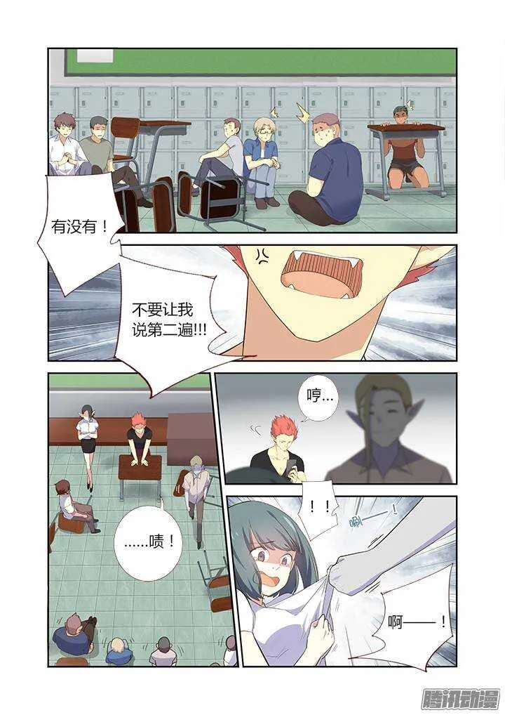 313.人质 第6页