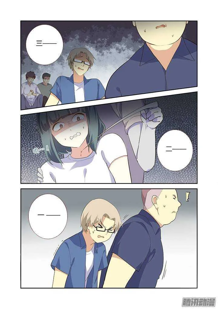 313.人质 第8页