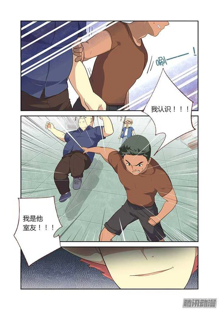 313.人质 第9页