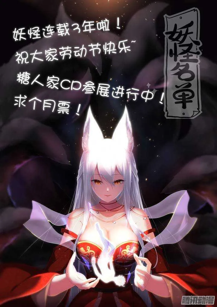 313.人质 第11页