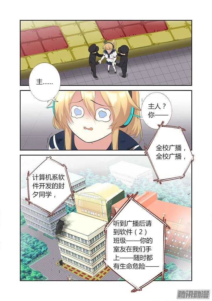 314.赴会 第5页