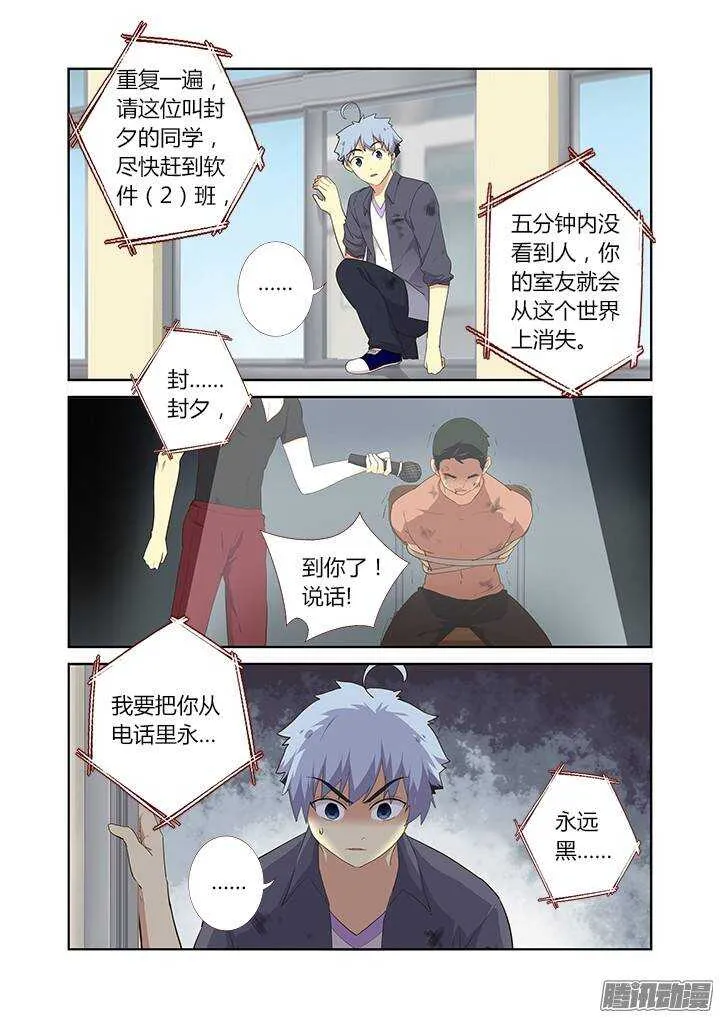 314.赴会 第6页