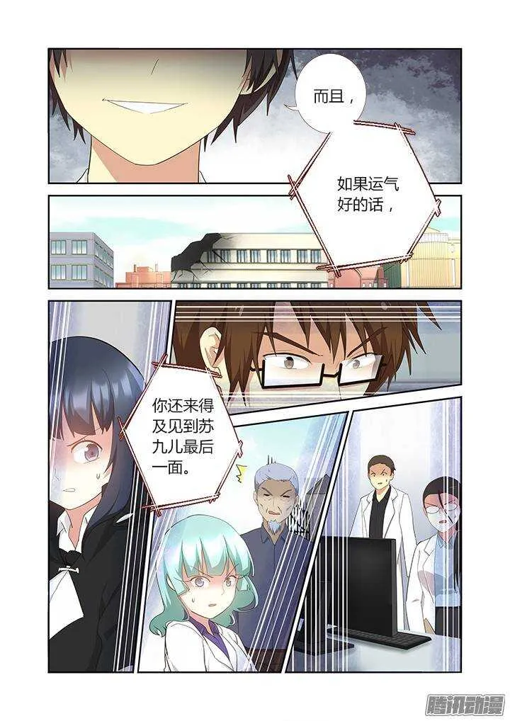314.赴会 第7页