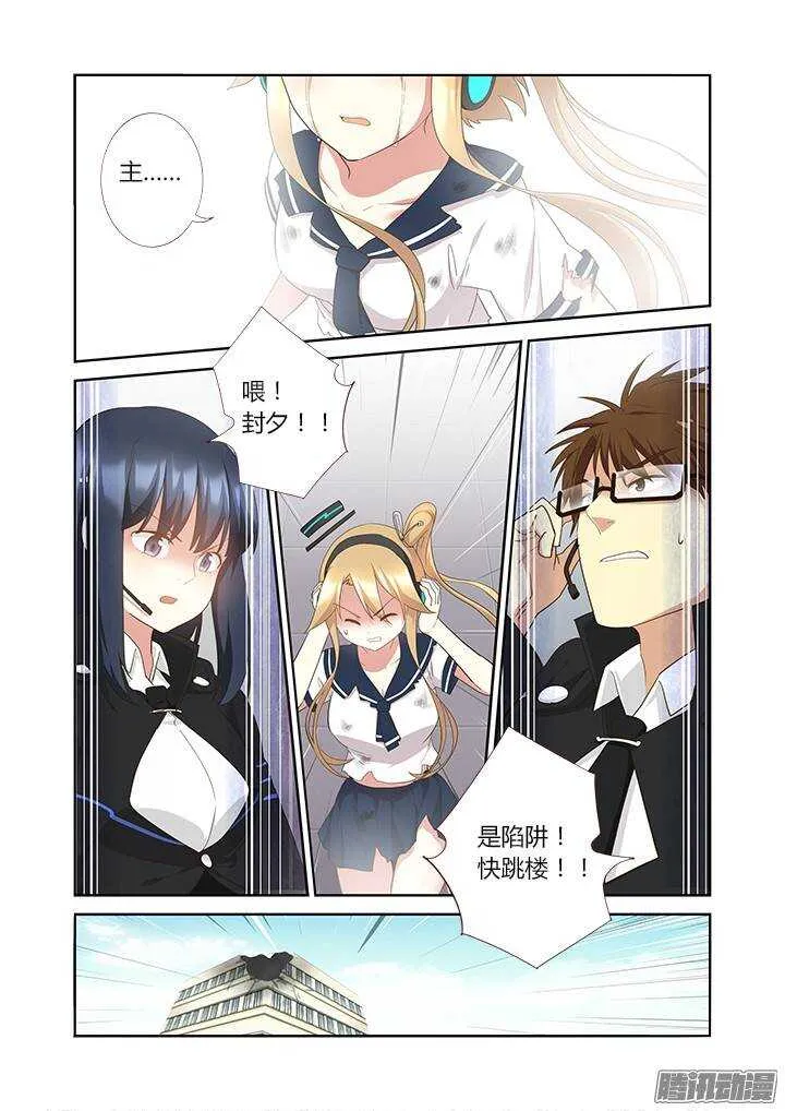 314.赴会 第9页