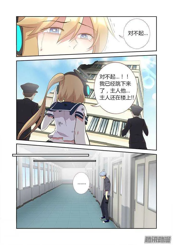 314.赴会 第10页