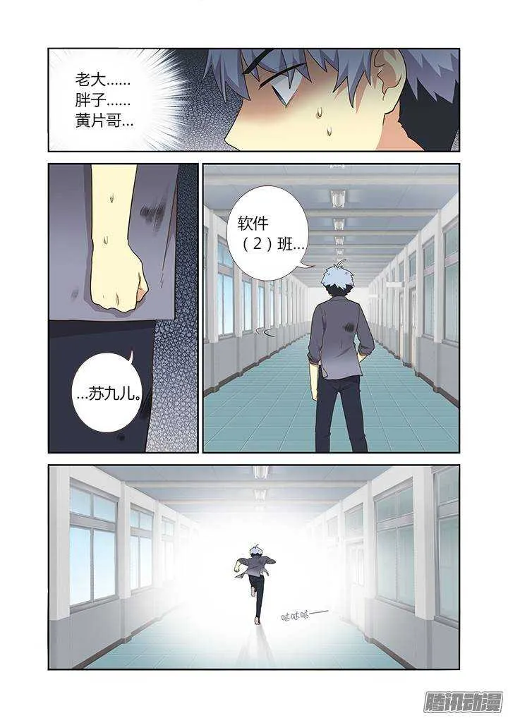 314.赴会 第11页