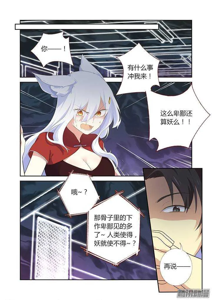 315.爆发 第2页