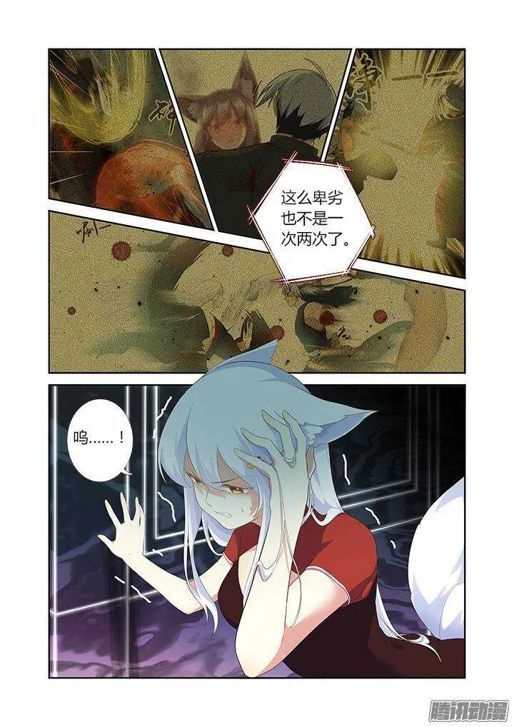 315.爆发 第3页