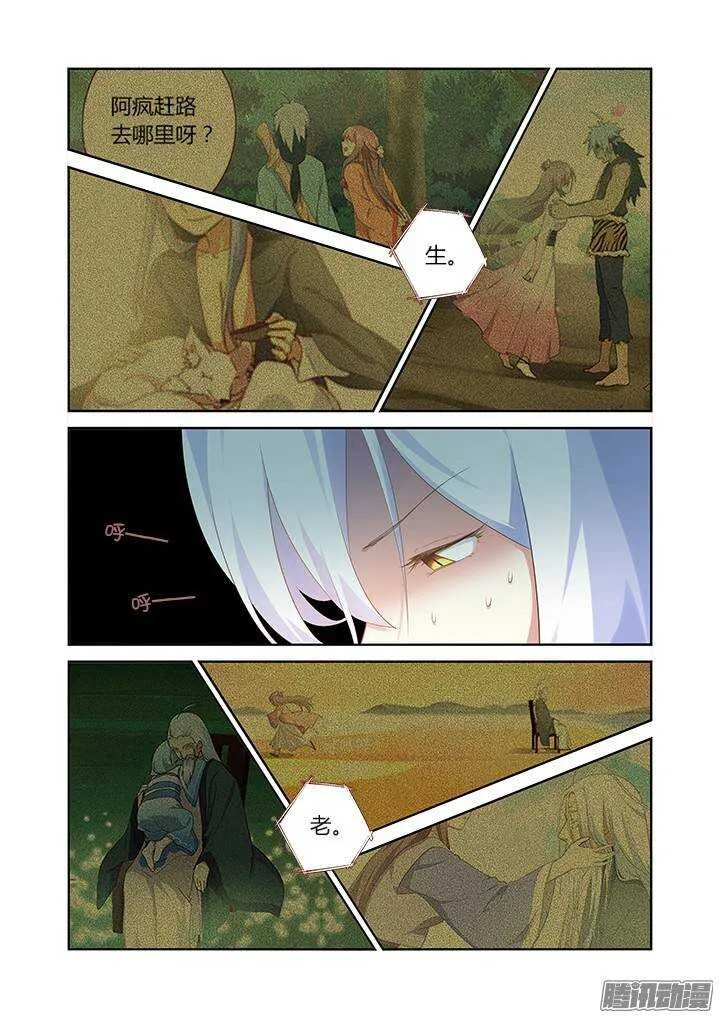 315.爆发 第4页