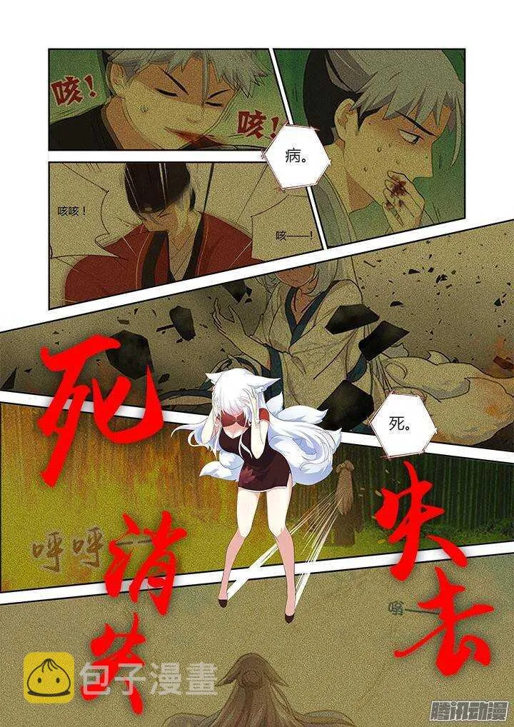 315.爆发 第5页