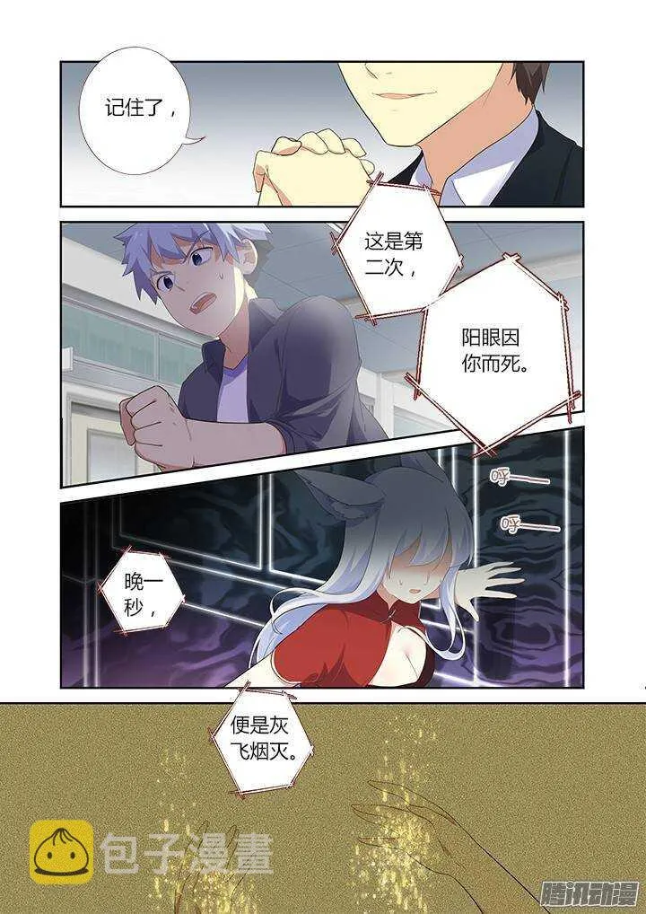 315.爆发 第6页
