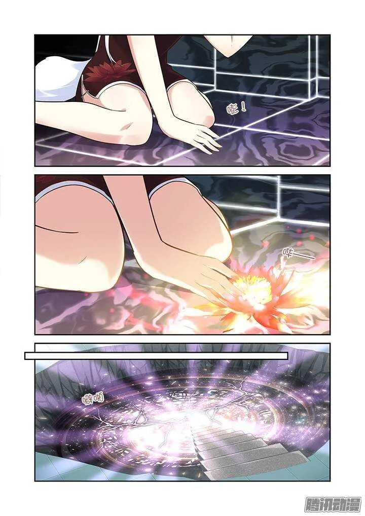 315.爆发 第7页