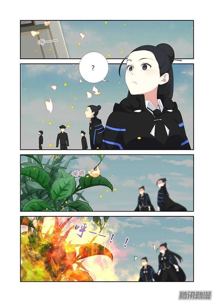 315.爆发 第9页