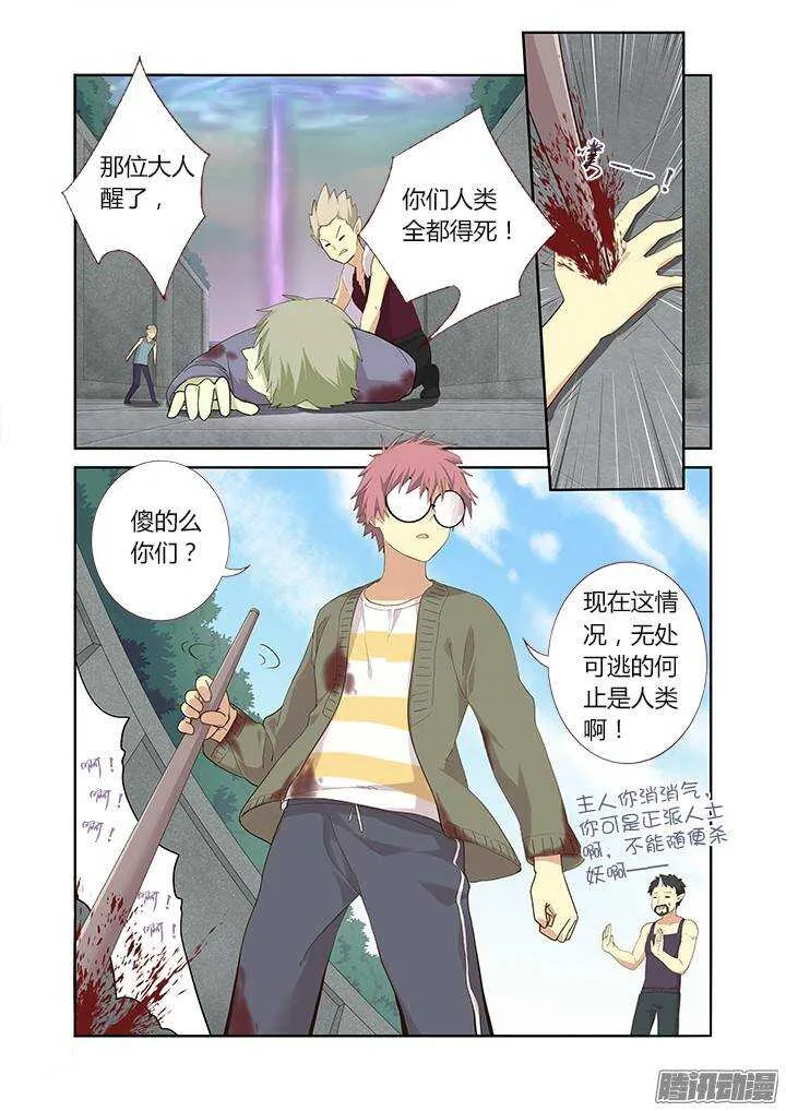 316.保护 第3页