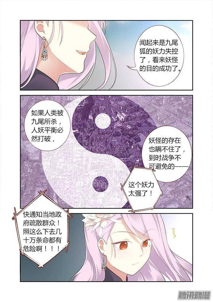 316.保护 第5页