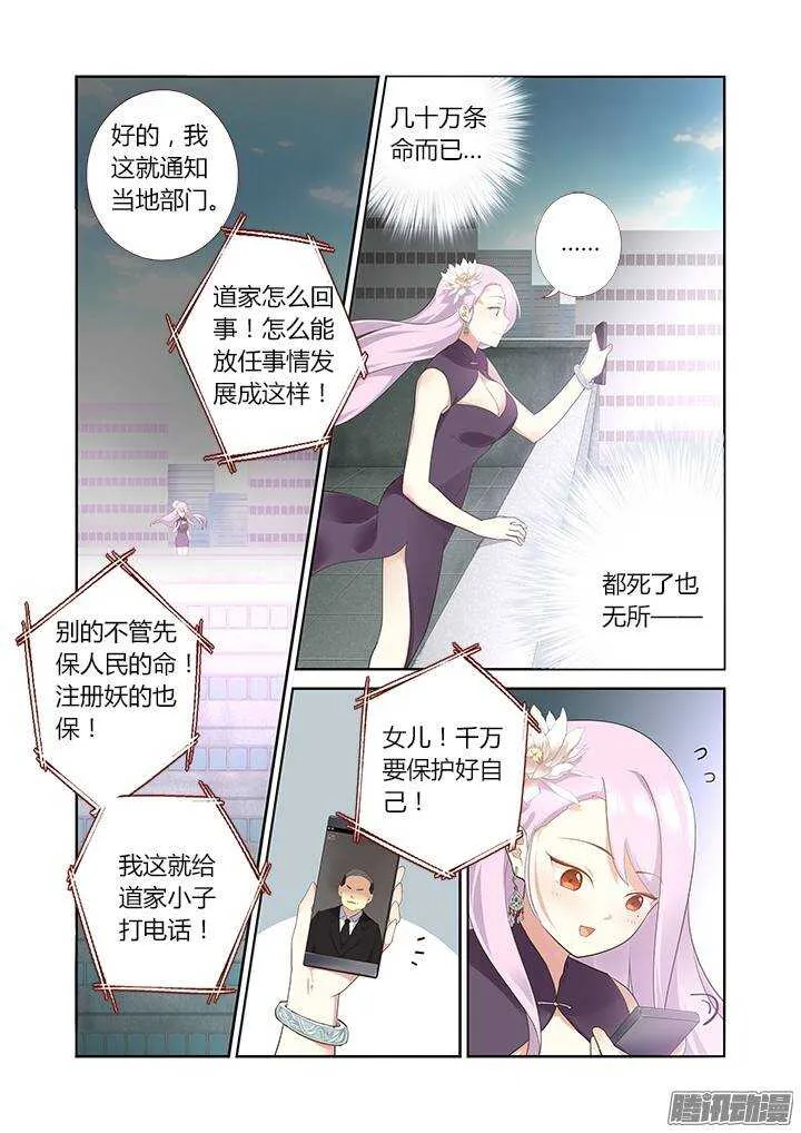 316.保护 第6页
